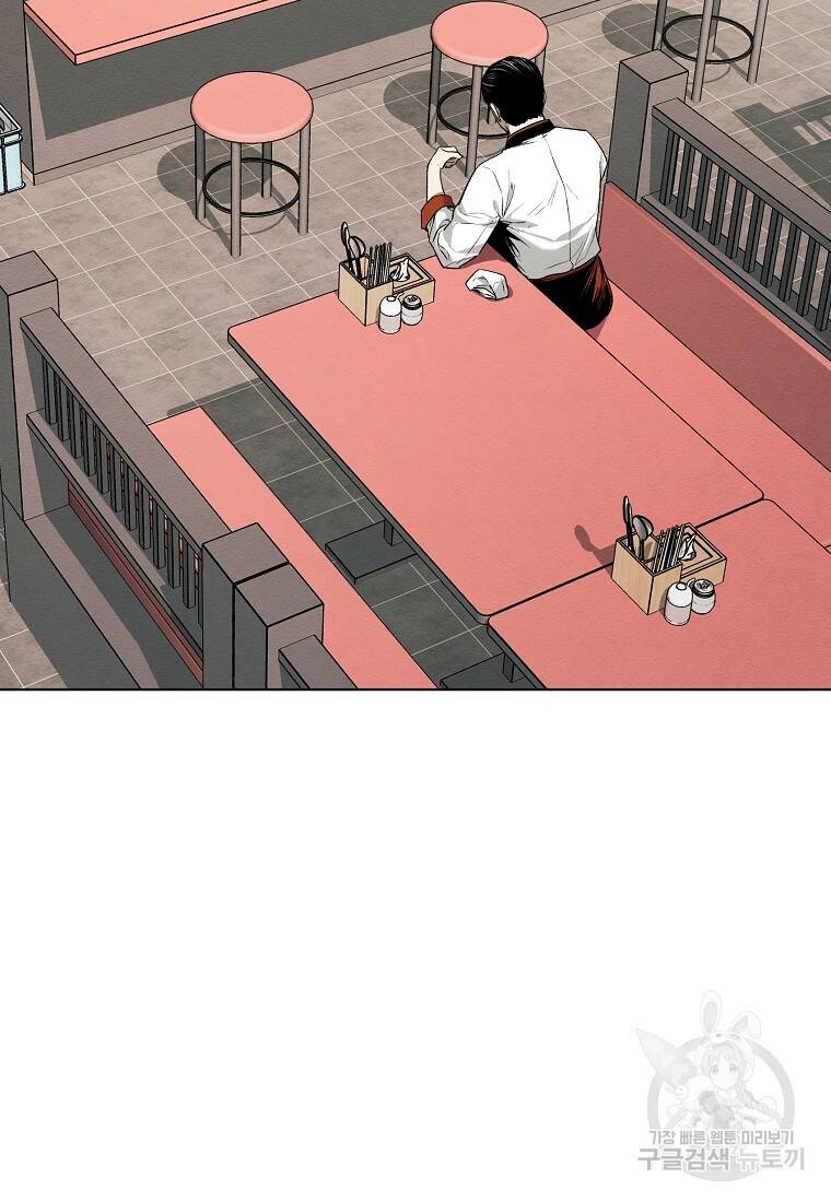 무적자 10화 78