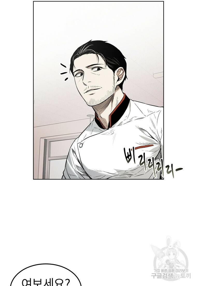 무적자 10화 79