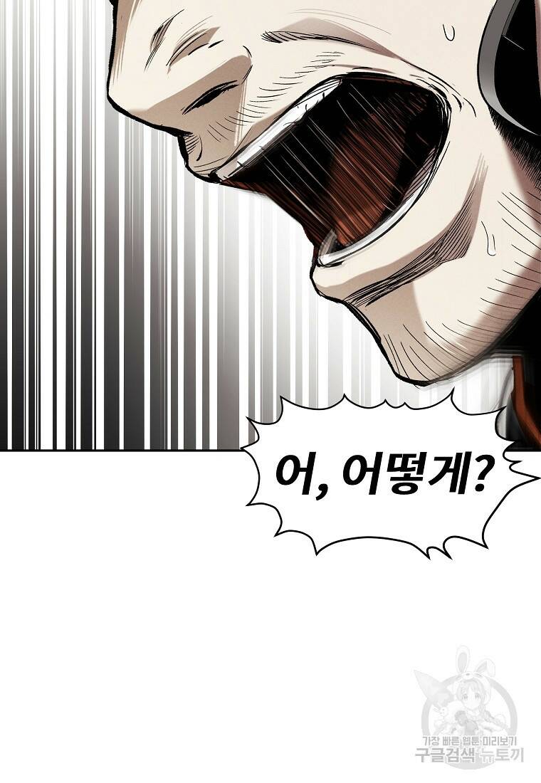 무적자 10화 82
