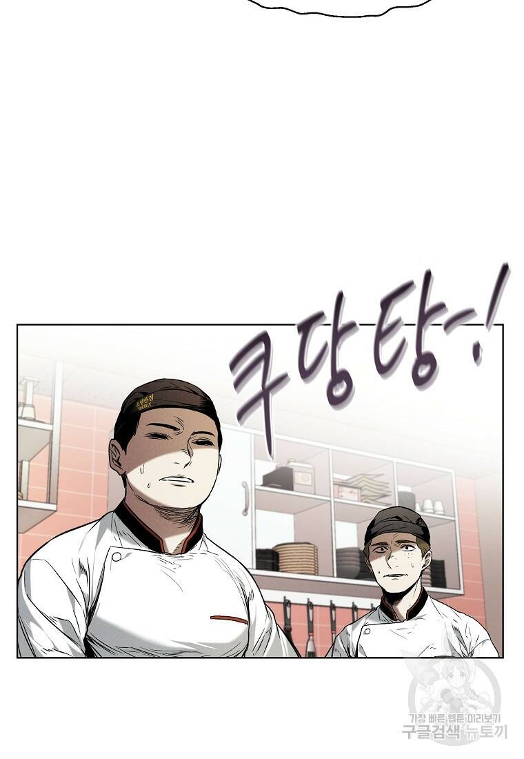무적자 10화 84