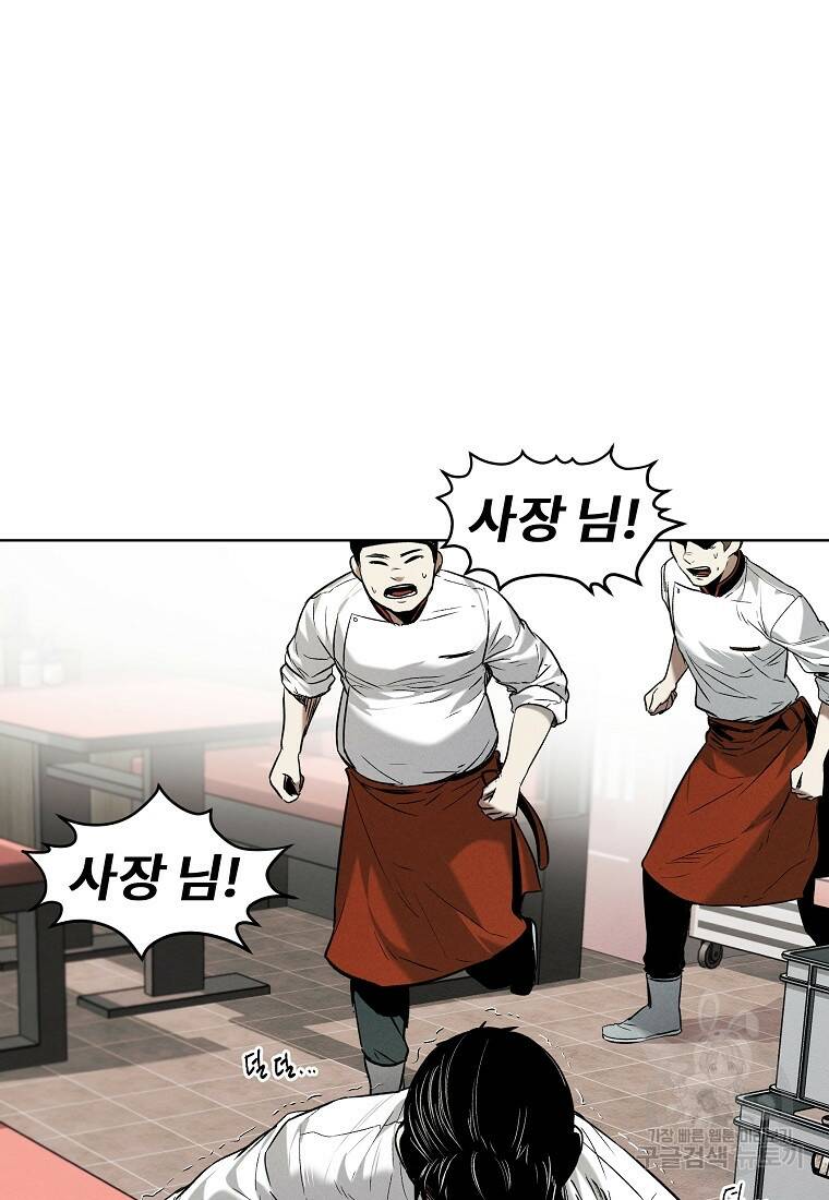 무적자 10화 85