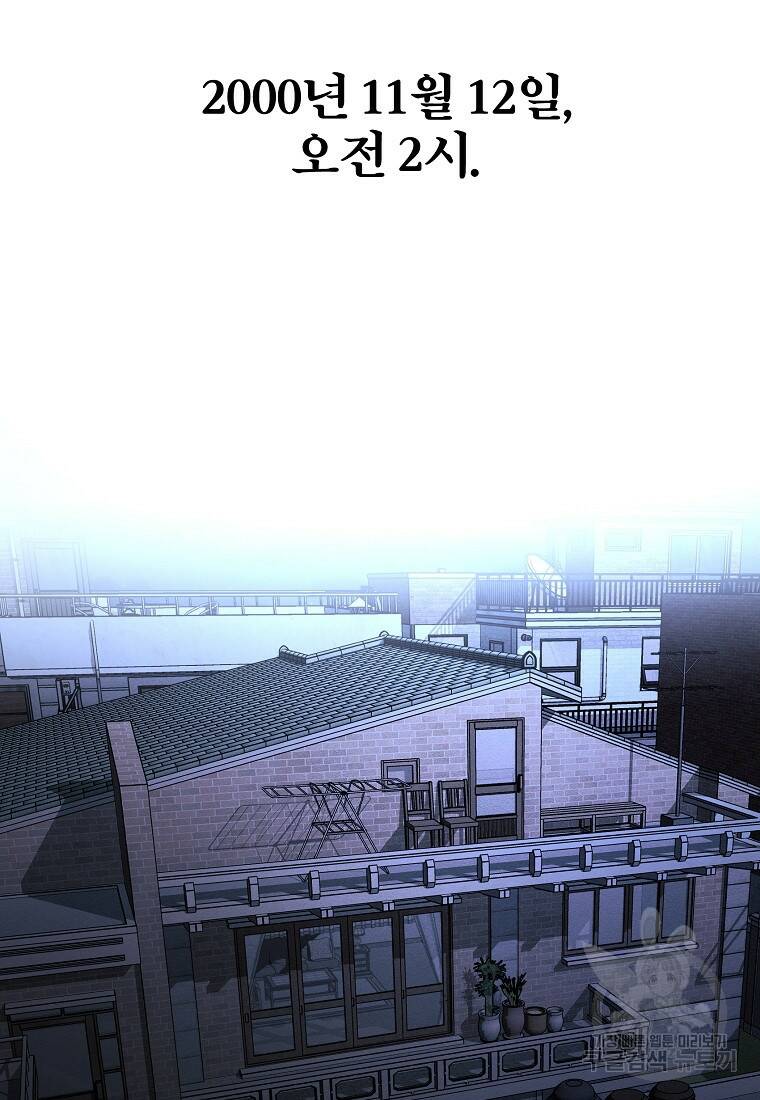 무적자 10화 89