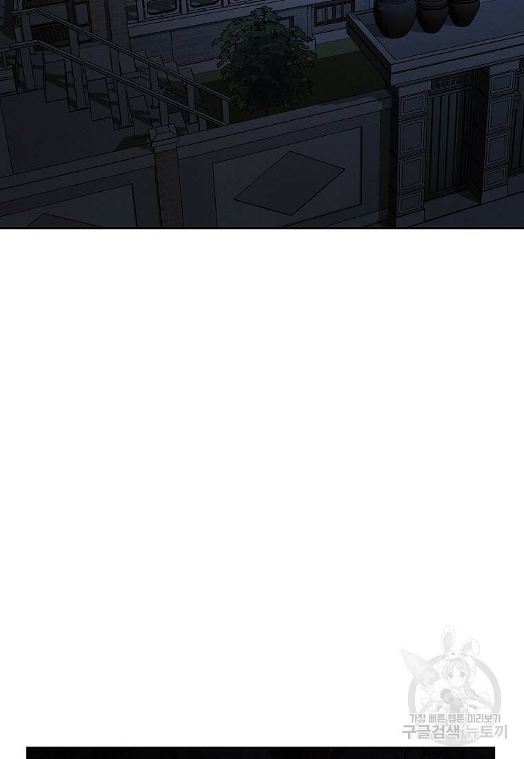 무적자 10화 90