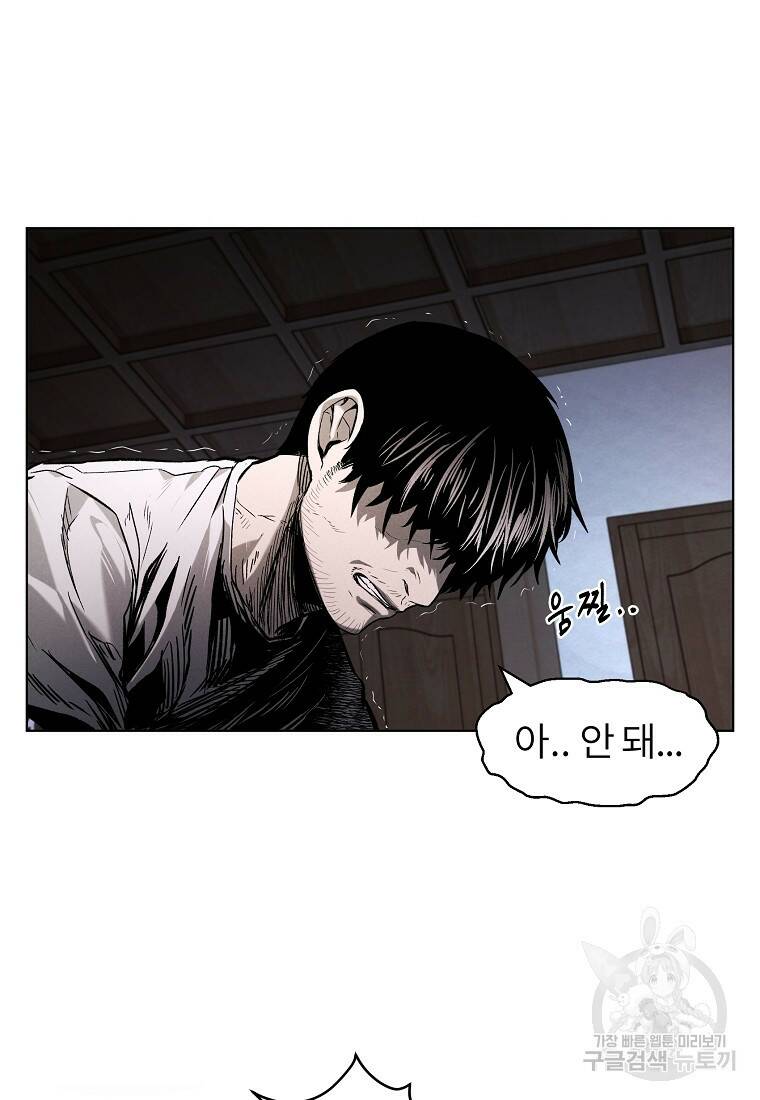무적자 10화 92