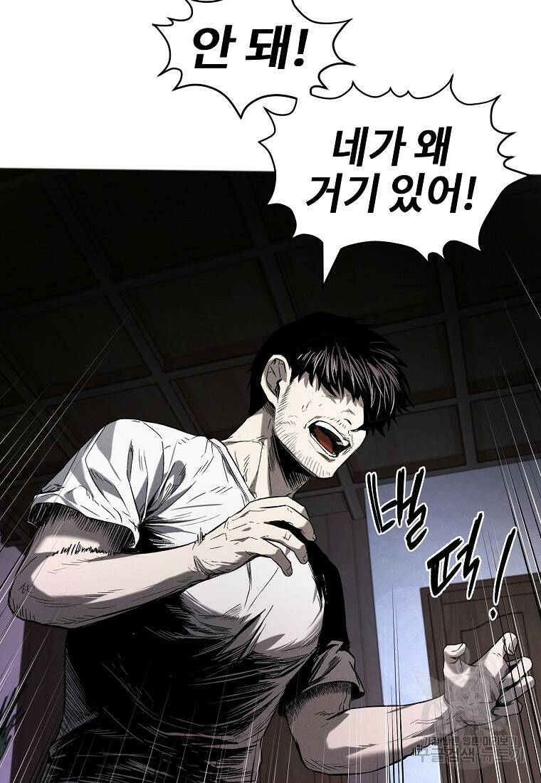 무적자 10화 93