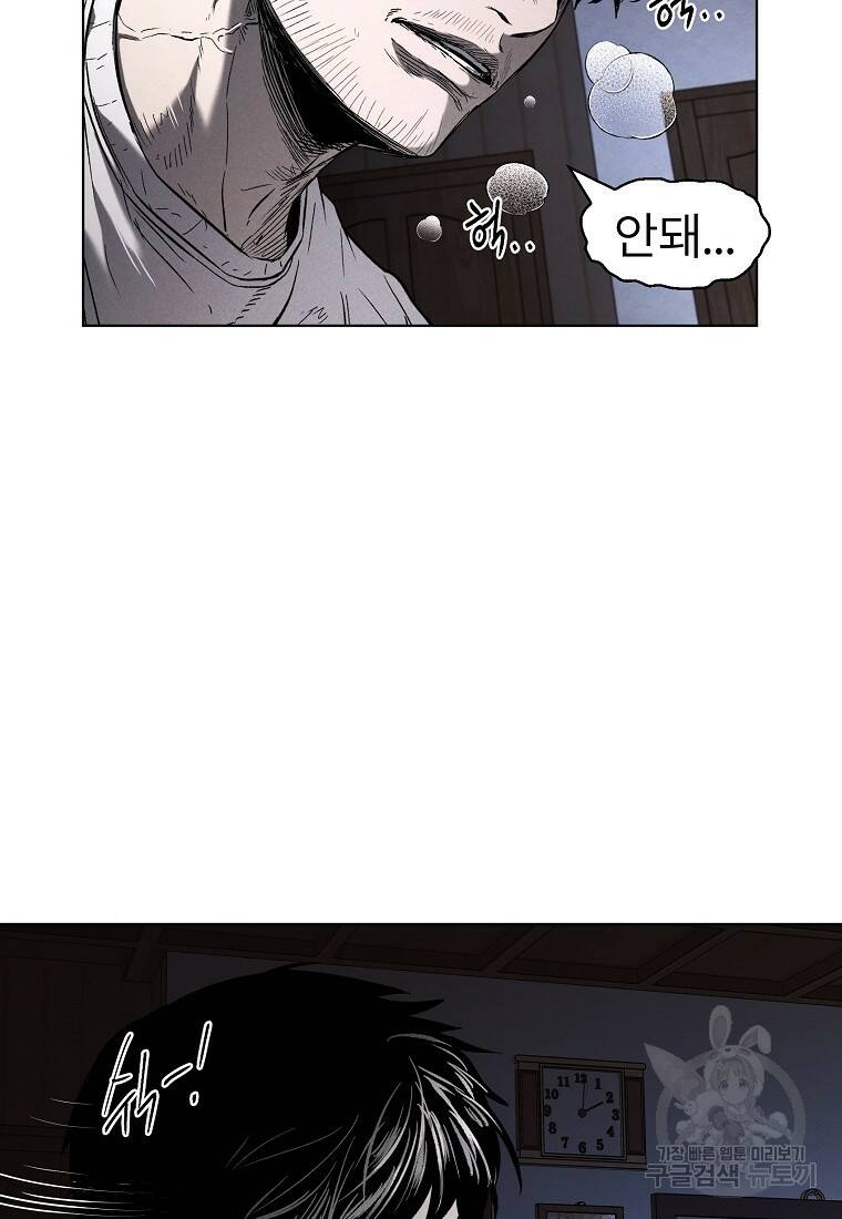 무적자 10화 95