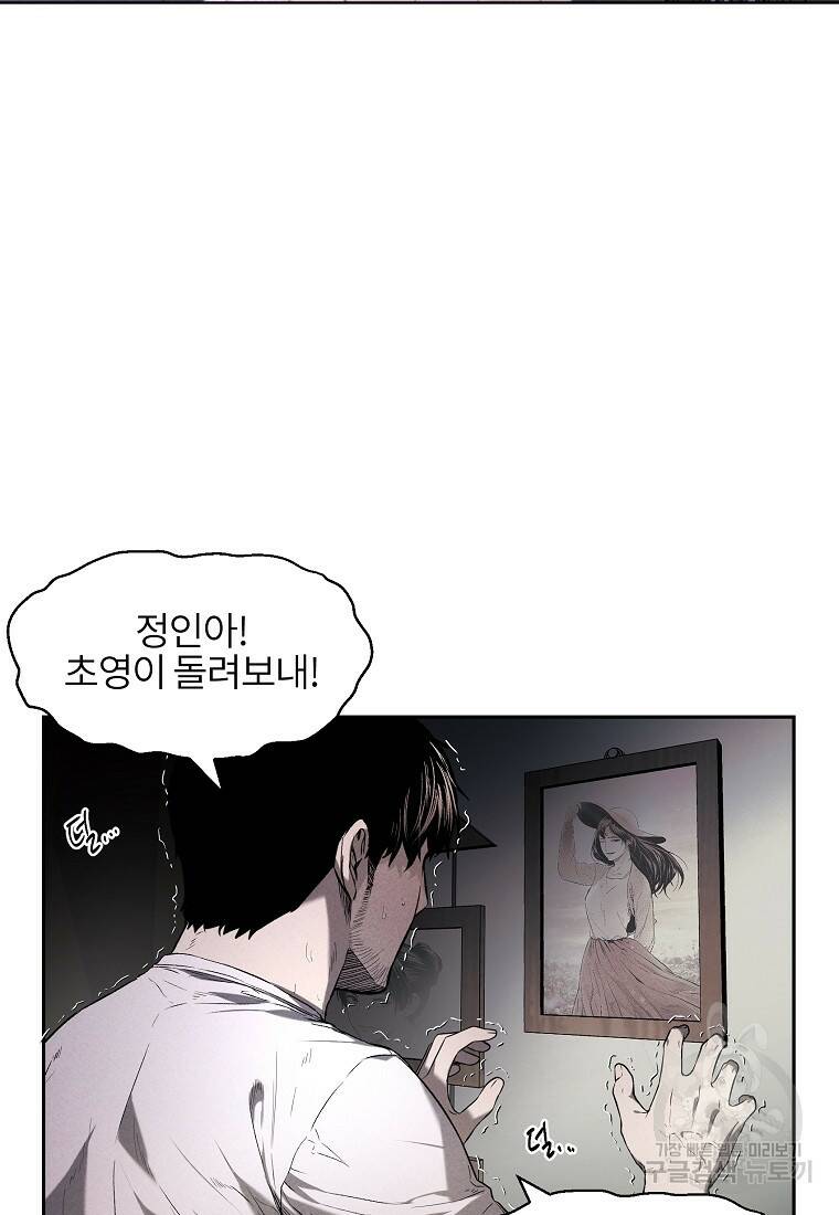 무적자 10화 98