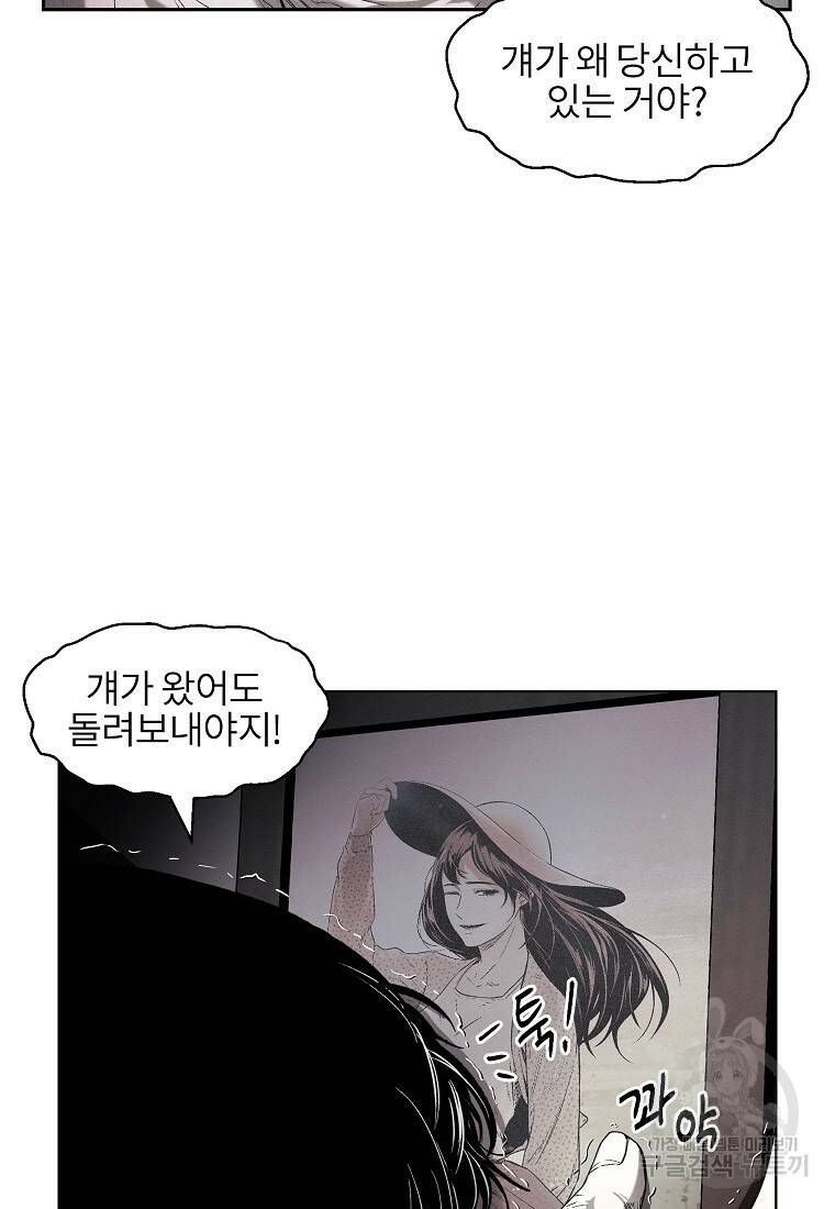 무적자 10화 99
