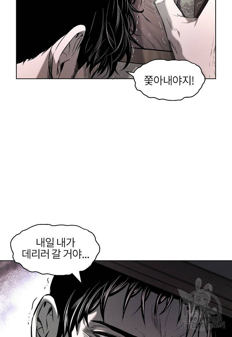무적자 10화 100