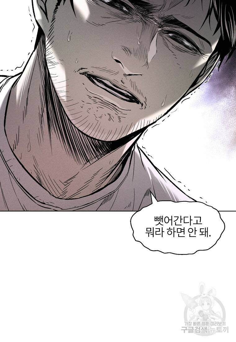 무적자 10화 101