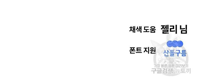 무적자 10화 102