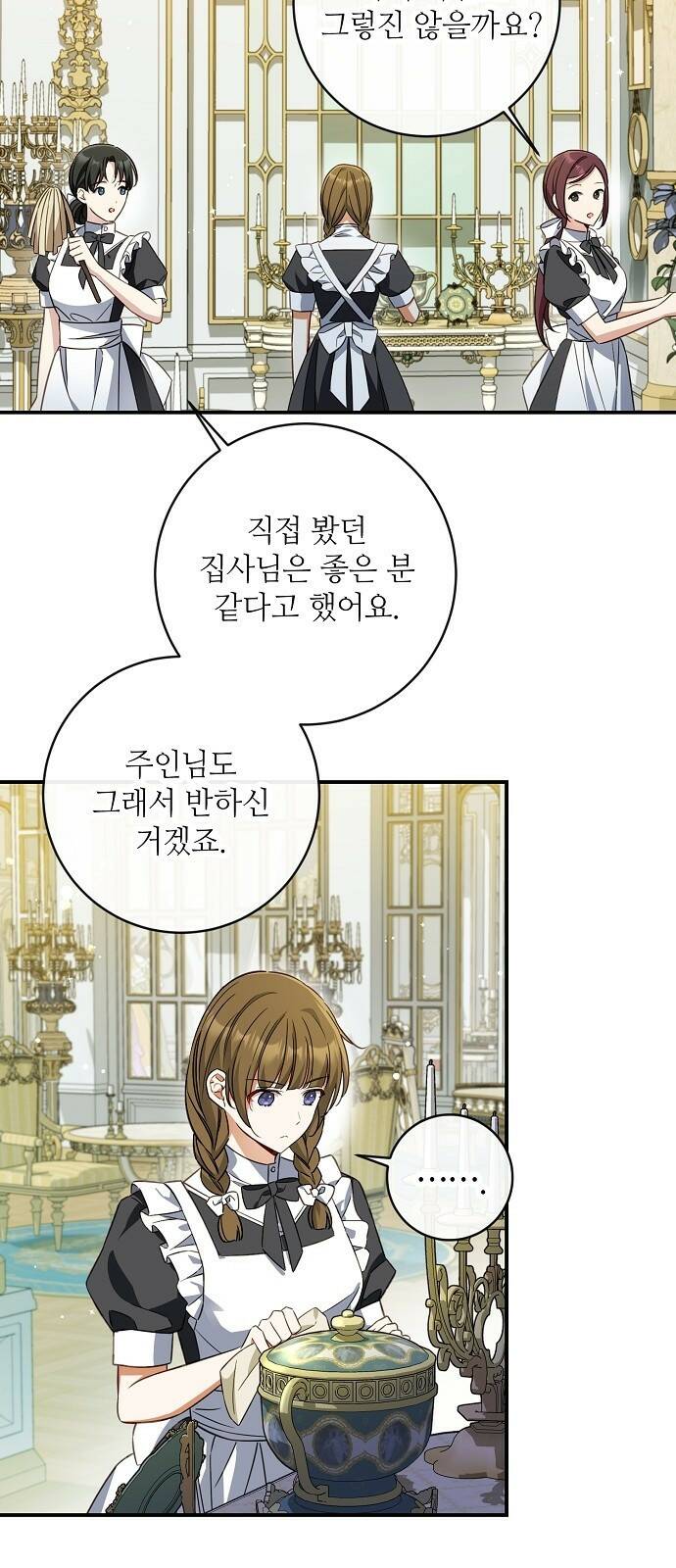미친 후작을 길들이고 말았다 43화 9
