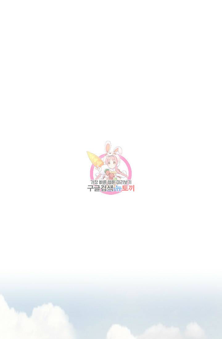 너 나랑 잤니? 13화 1