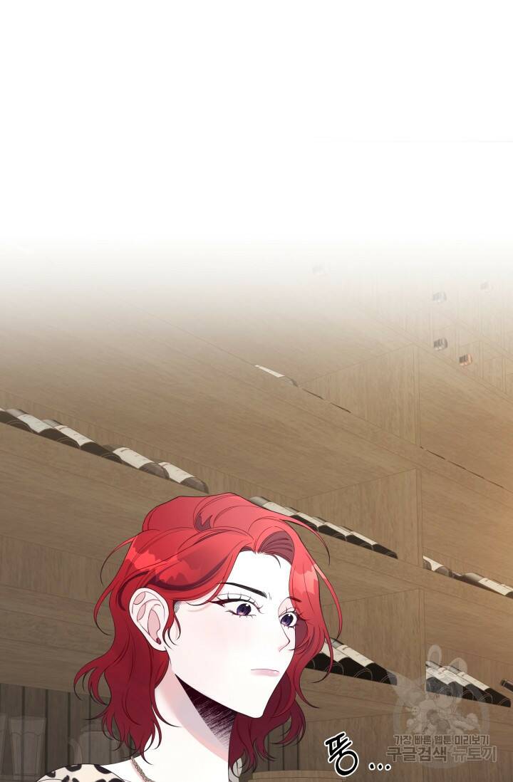 너 나랑 잤니? 13화 3