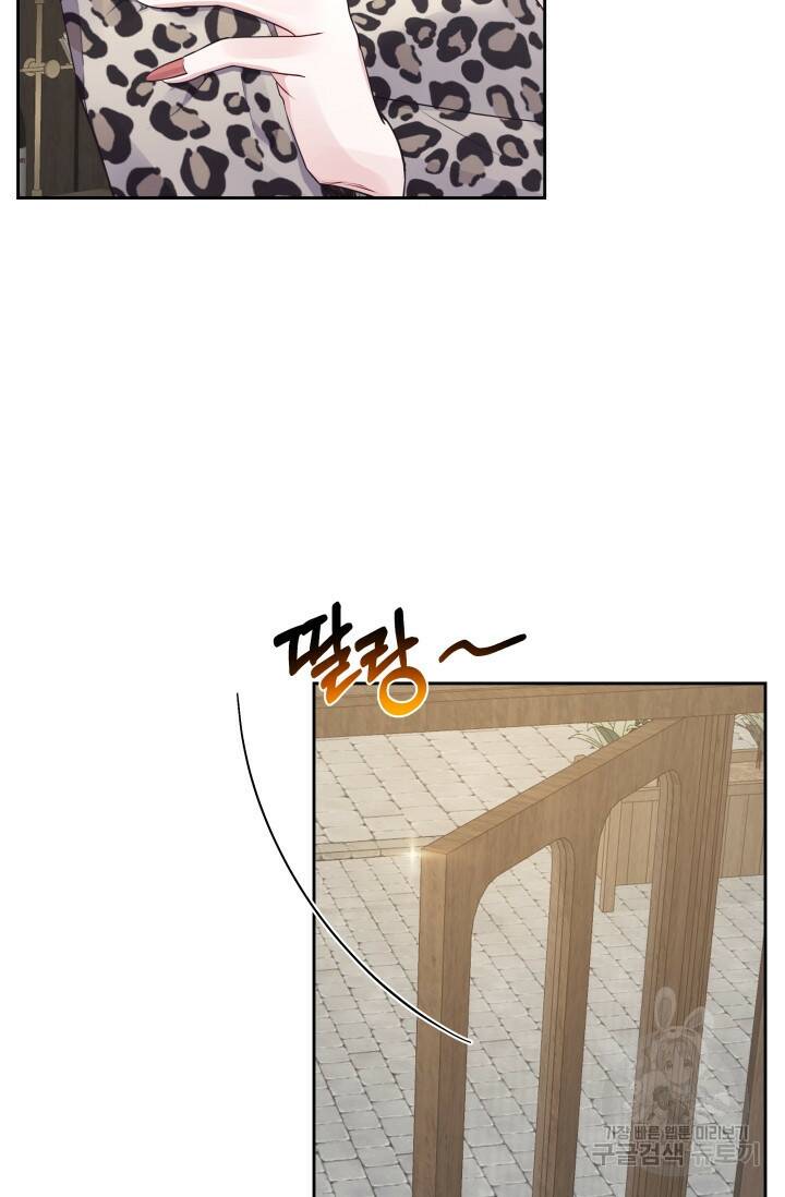 너 나랑 잤니? 13화 6