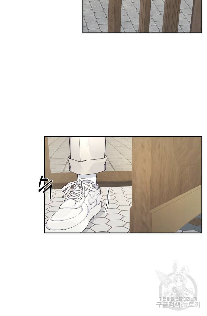너 나랑 잤니? 13화 7