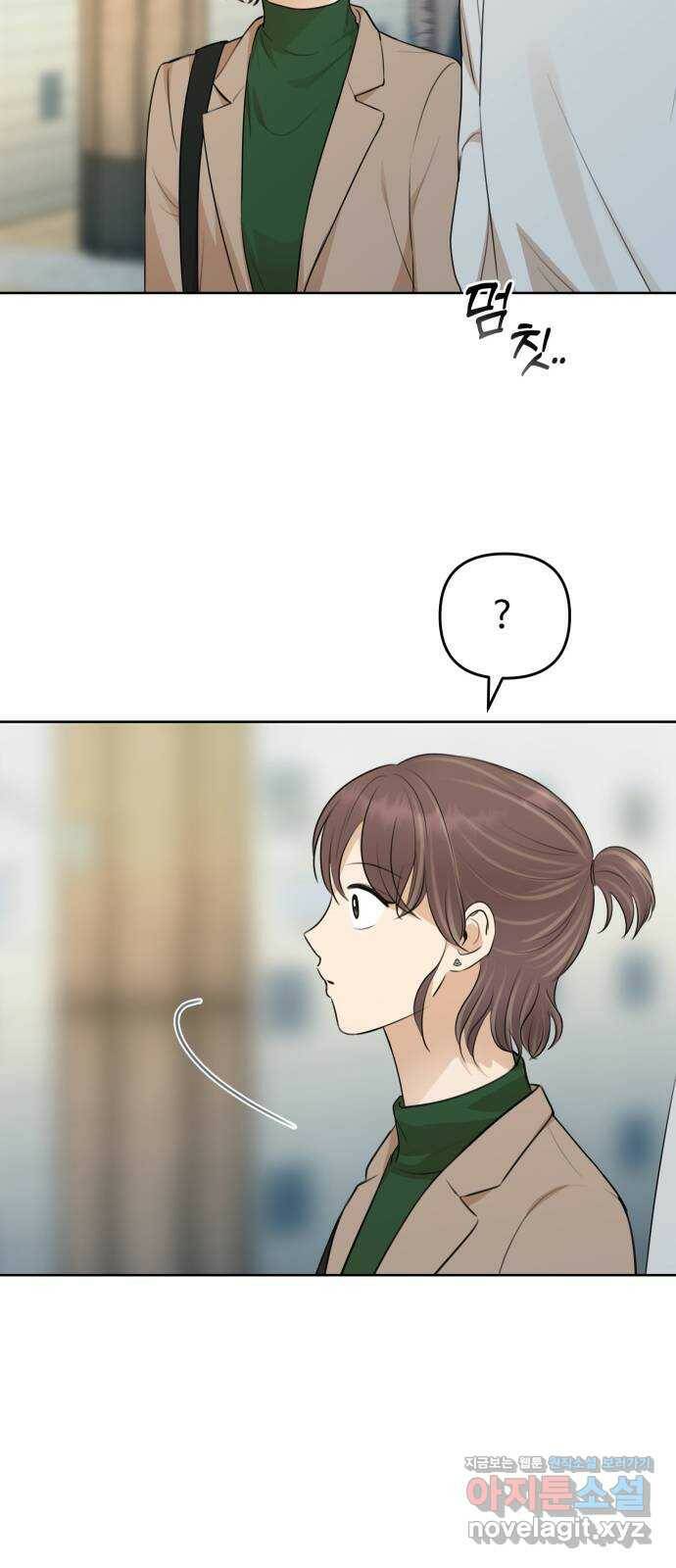 너의 키스씬 28화 - 집에 가기 아쉬워 16