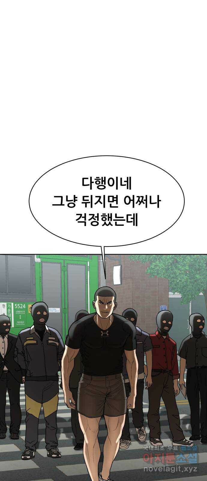 상위1퍼센트 56화 1