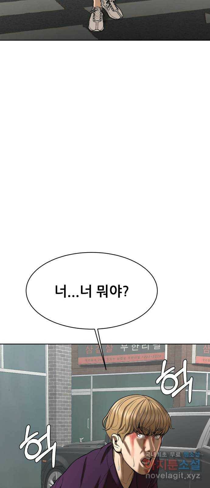 상위1퍼센트 56화 2
