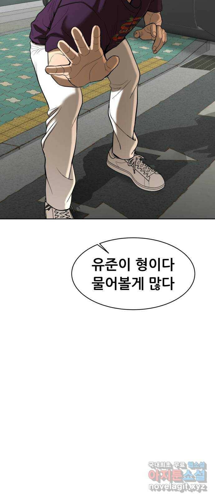 상위1퍼센트 56화 3