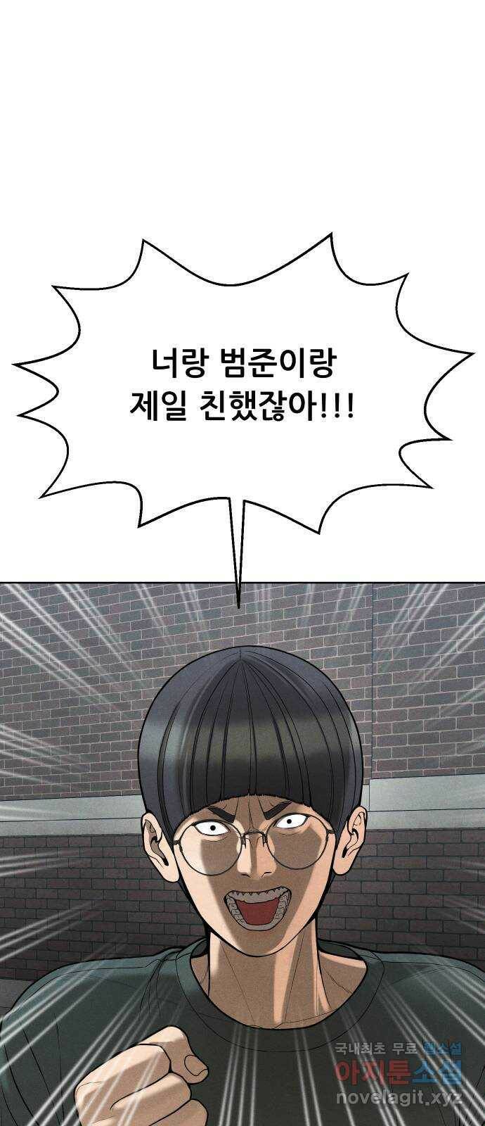 상위1퍼센트 56화 10