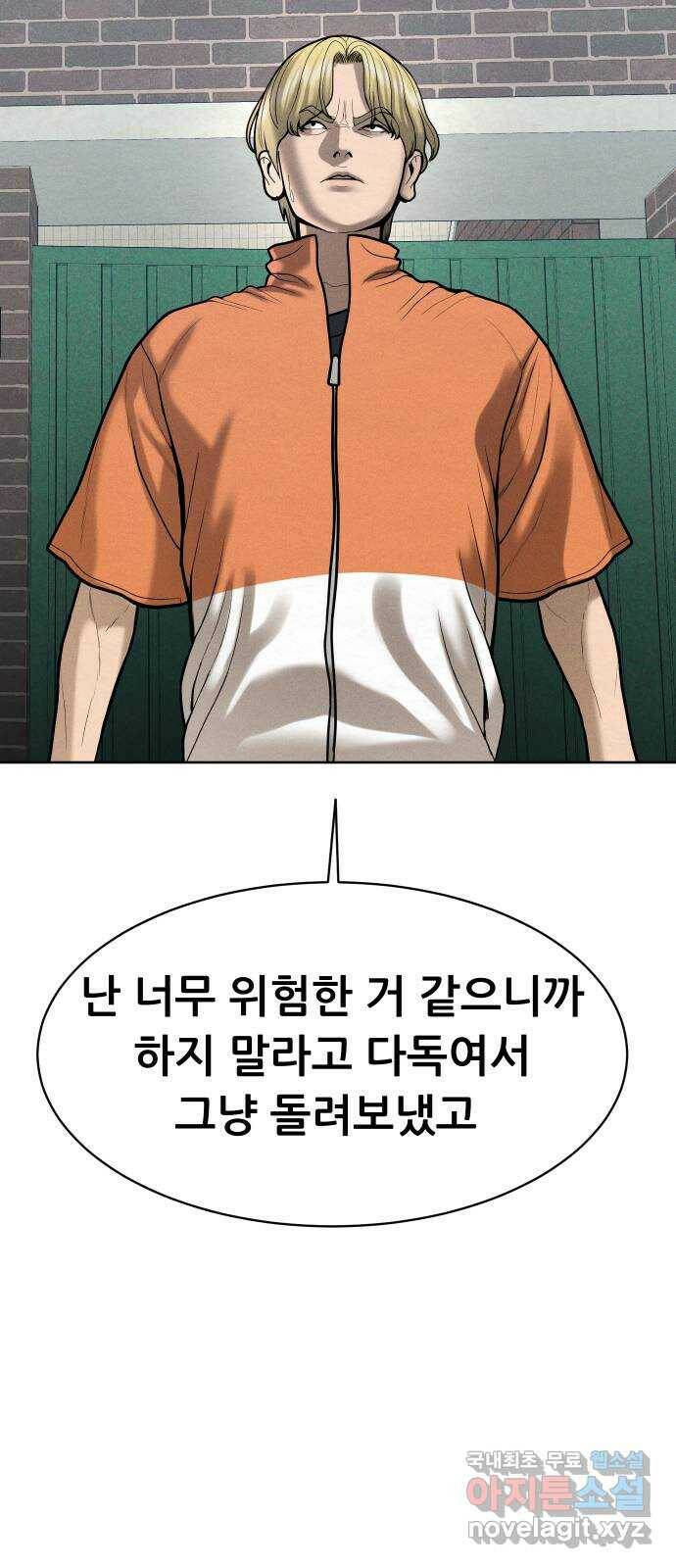 상위1퍼센트 56화 12
