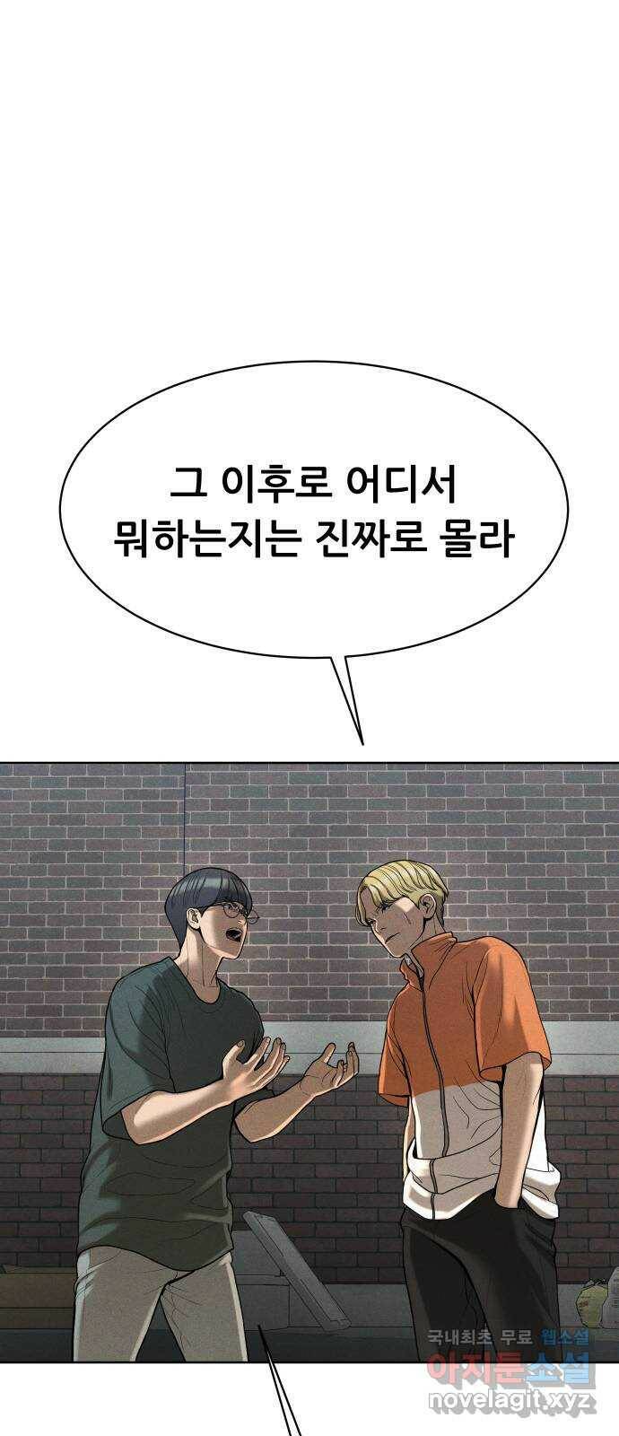 상위1퍼센트 56화 13