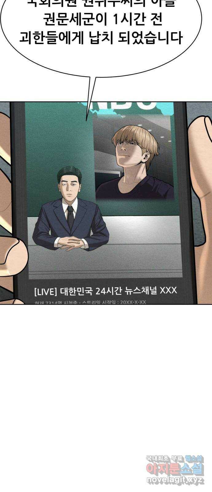 상위1퍼센트 56화 16