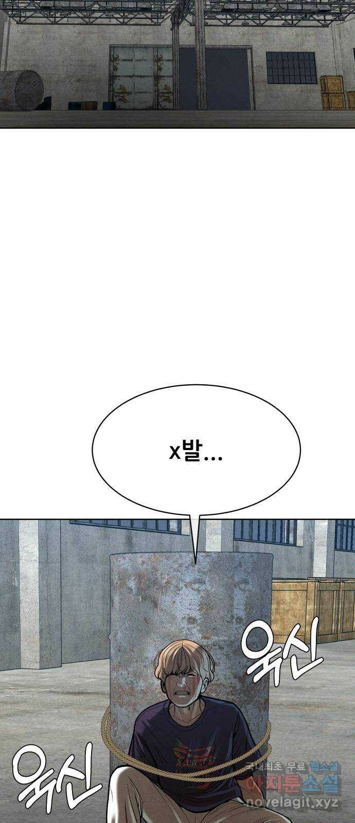 상위1퍼센트 56화 27
