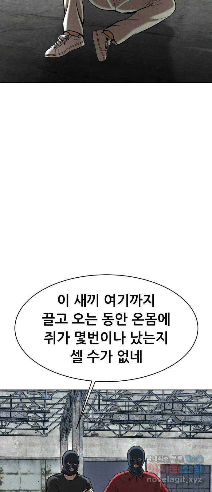 상위1퍼센트 56화 28