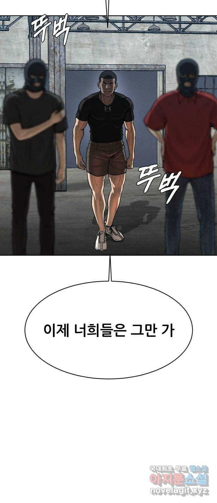 상위1퍼센트 56화 30