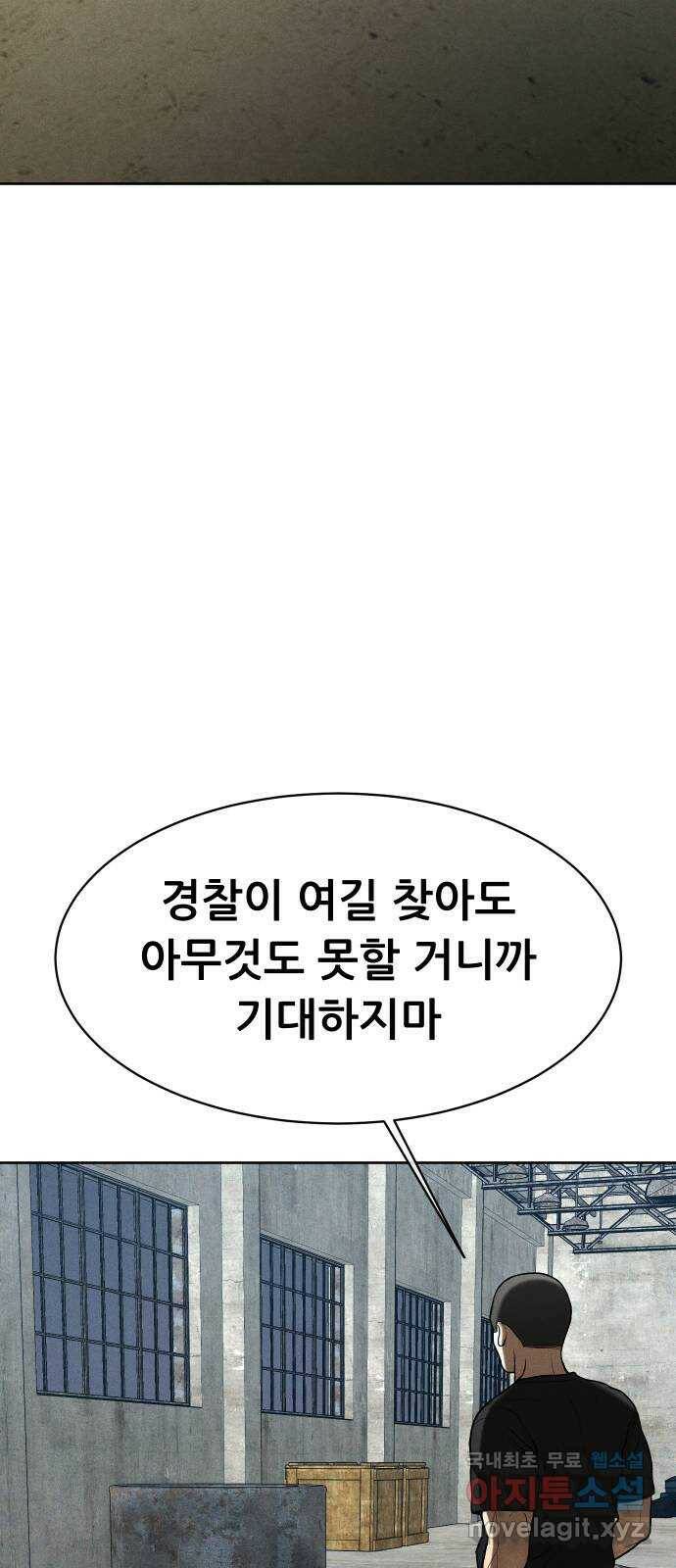 상위1퍼센트 56화 33