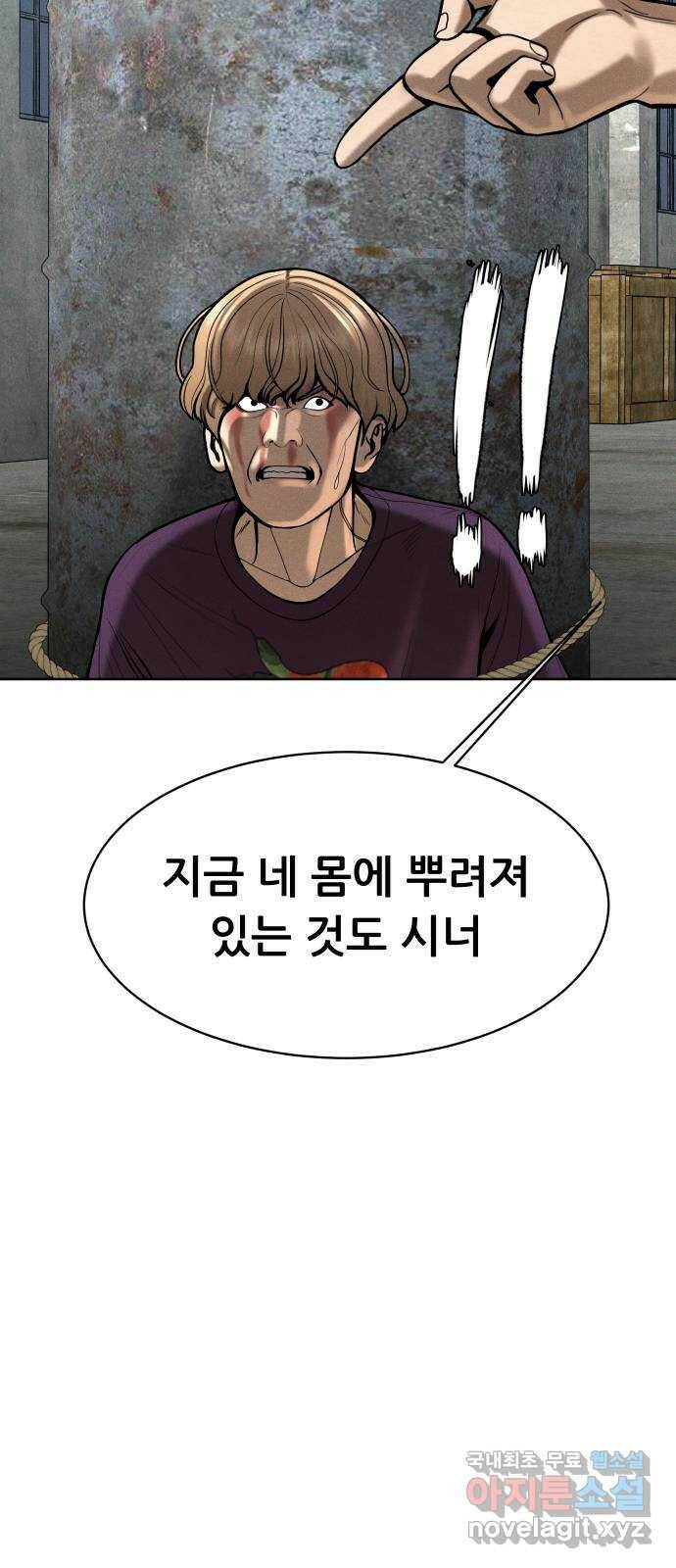 상위1퍼센트 56화 35