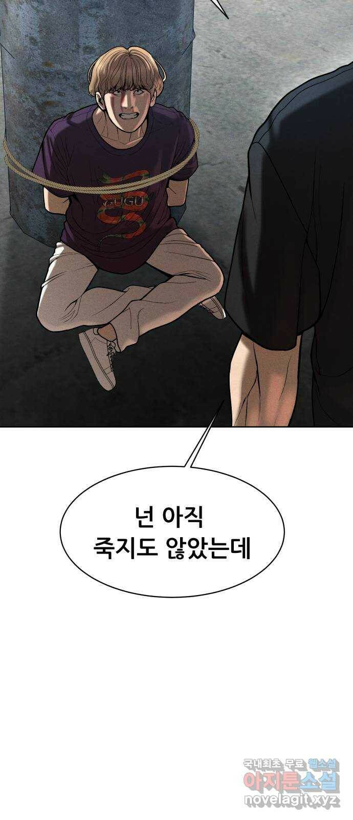 상위1퍼센트 56화 43