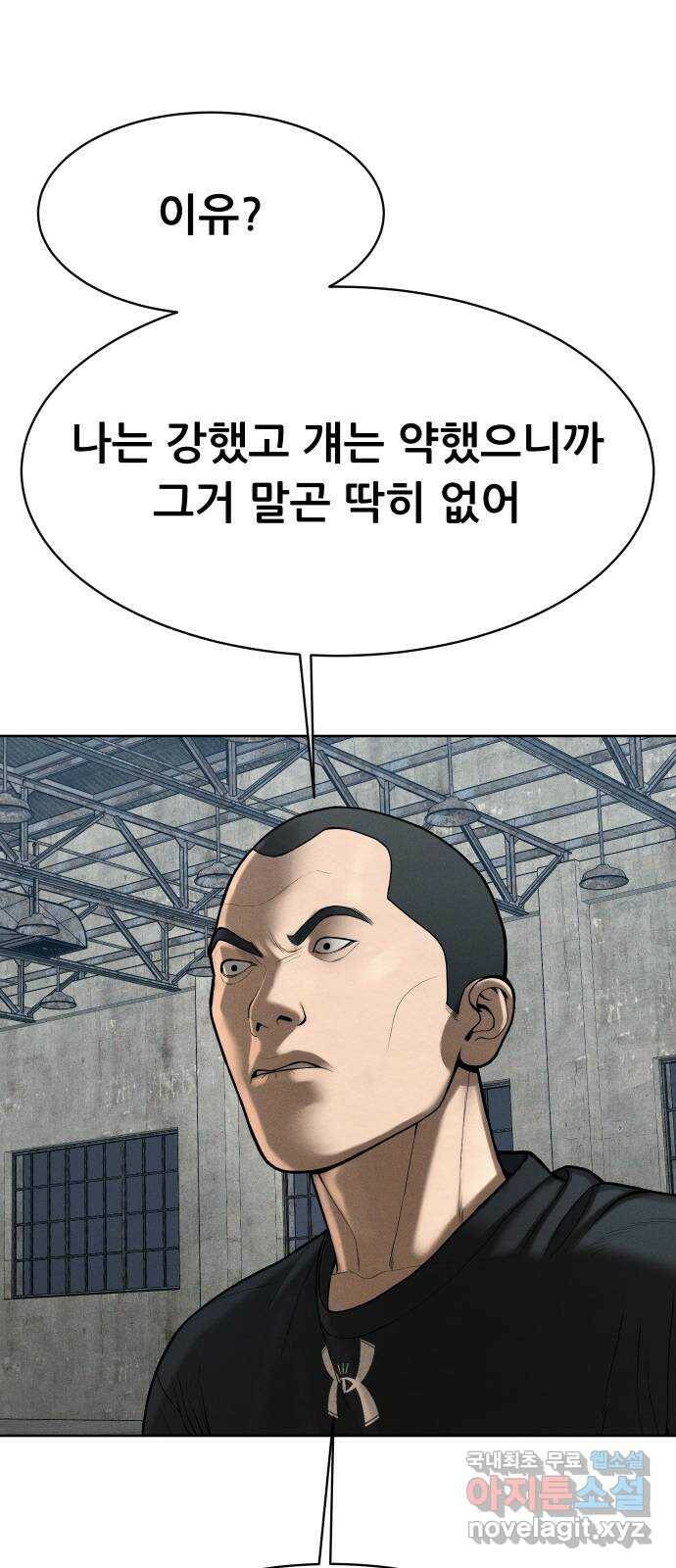 상위1퍼센트 56화 48