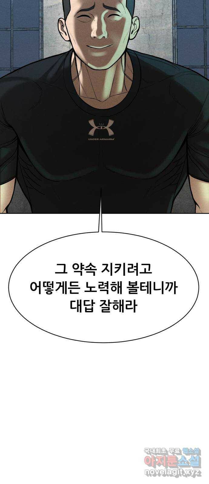 상위1퍼센트 56화 54