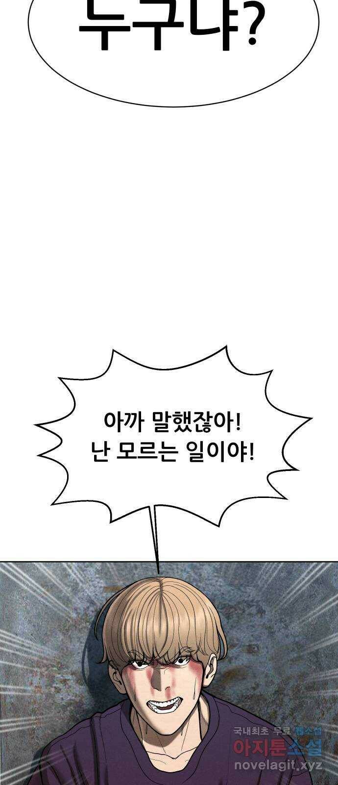 상위1퍼센트 56화 56