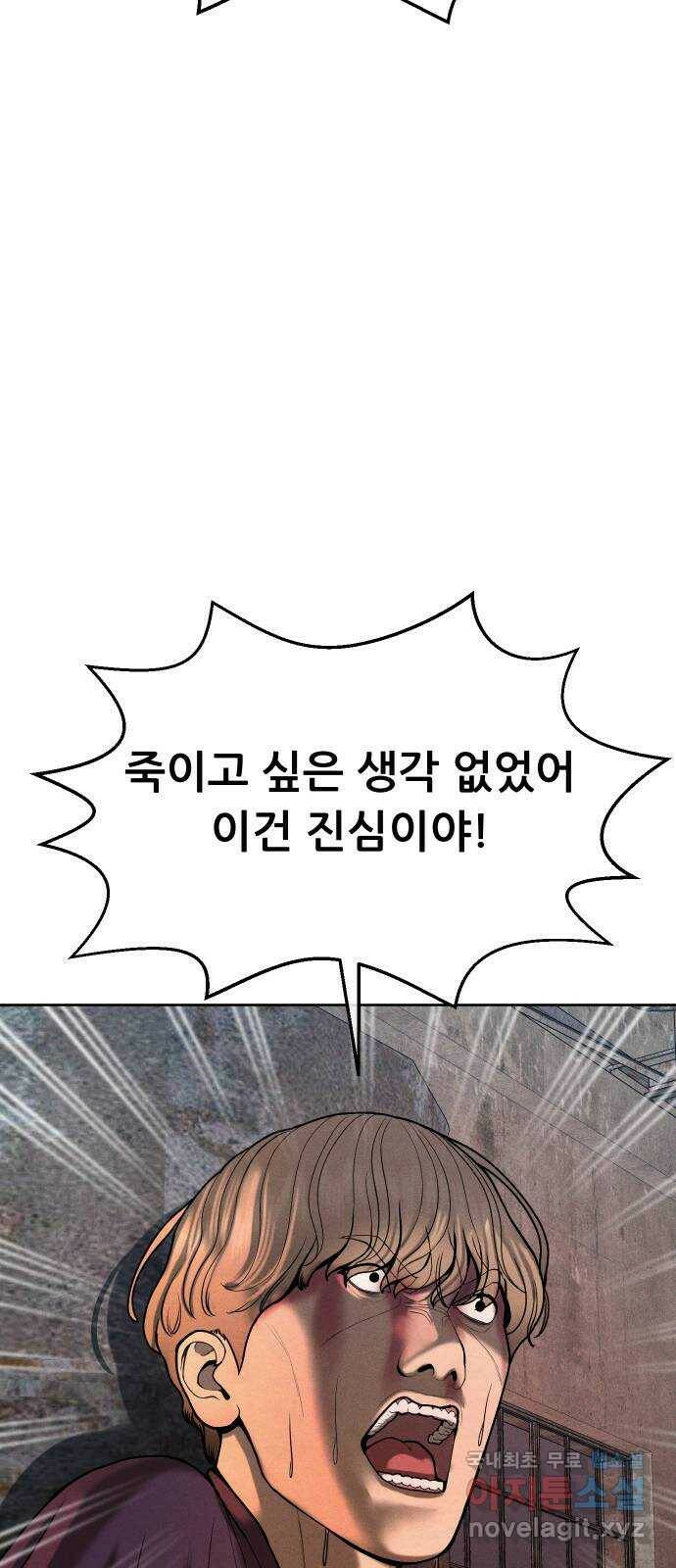 상위1퍼센트 56화 60