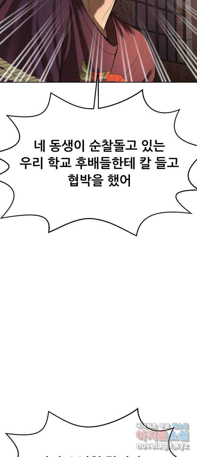 상위1퍼센트 56화 61