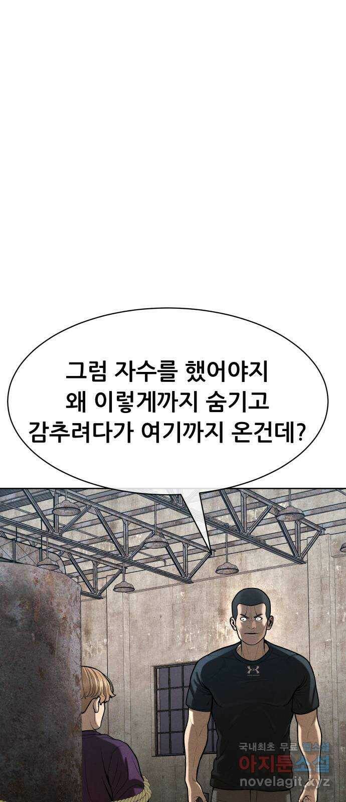 상위1퍼센트 56화 63
