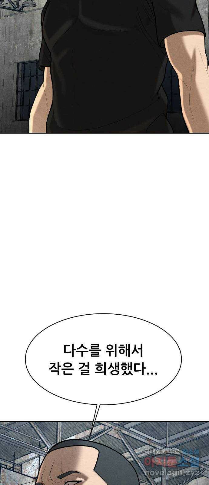 상위1퍼센트 56화 67