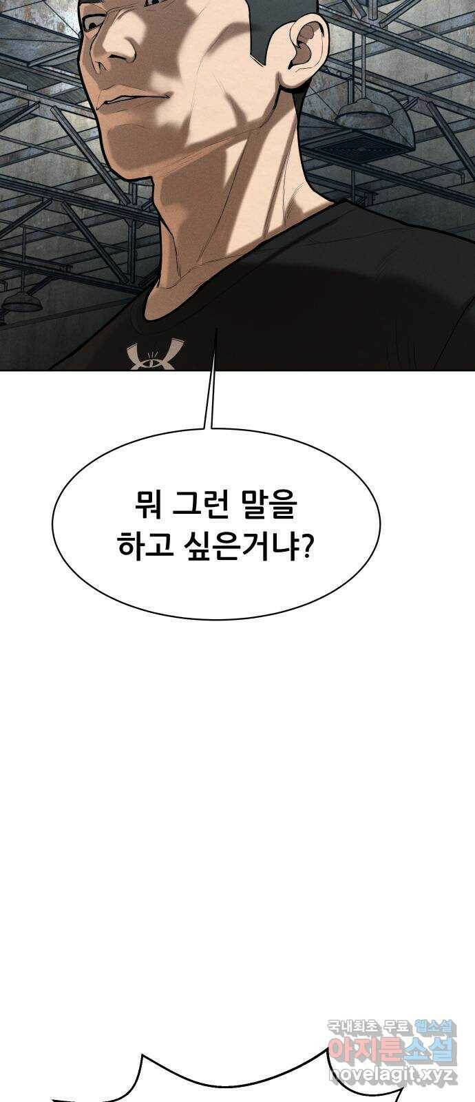 상위1퍼센트 56화 68