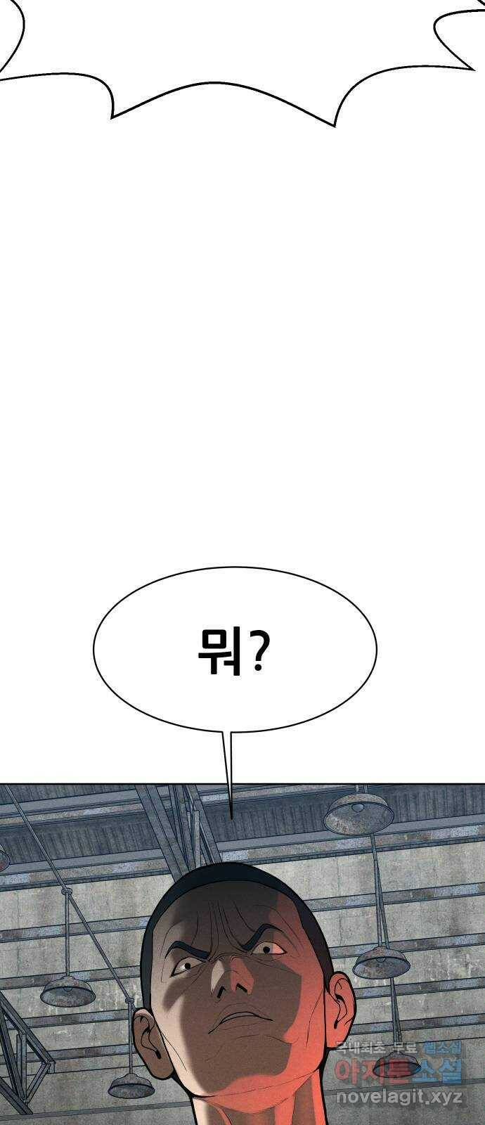 상위1퍼센트 56화 70