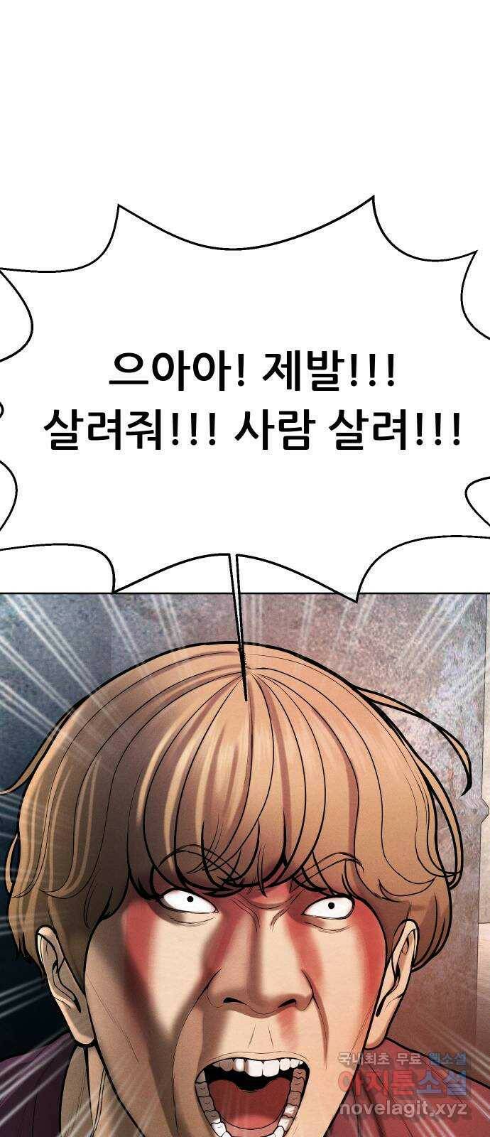 상위1퍼센트 56화 78