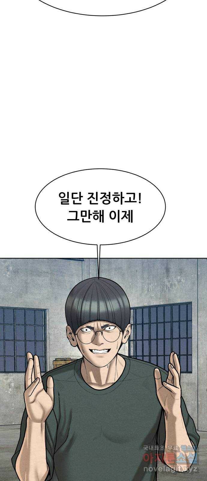상위1퍼센트 56화 83
