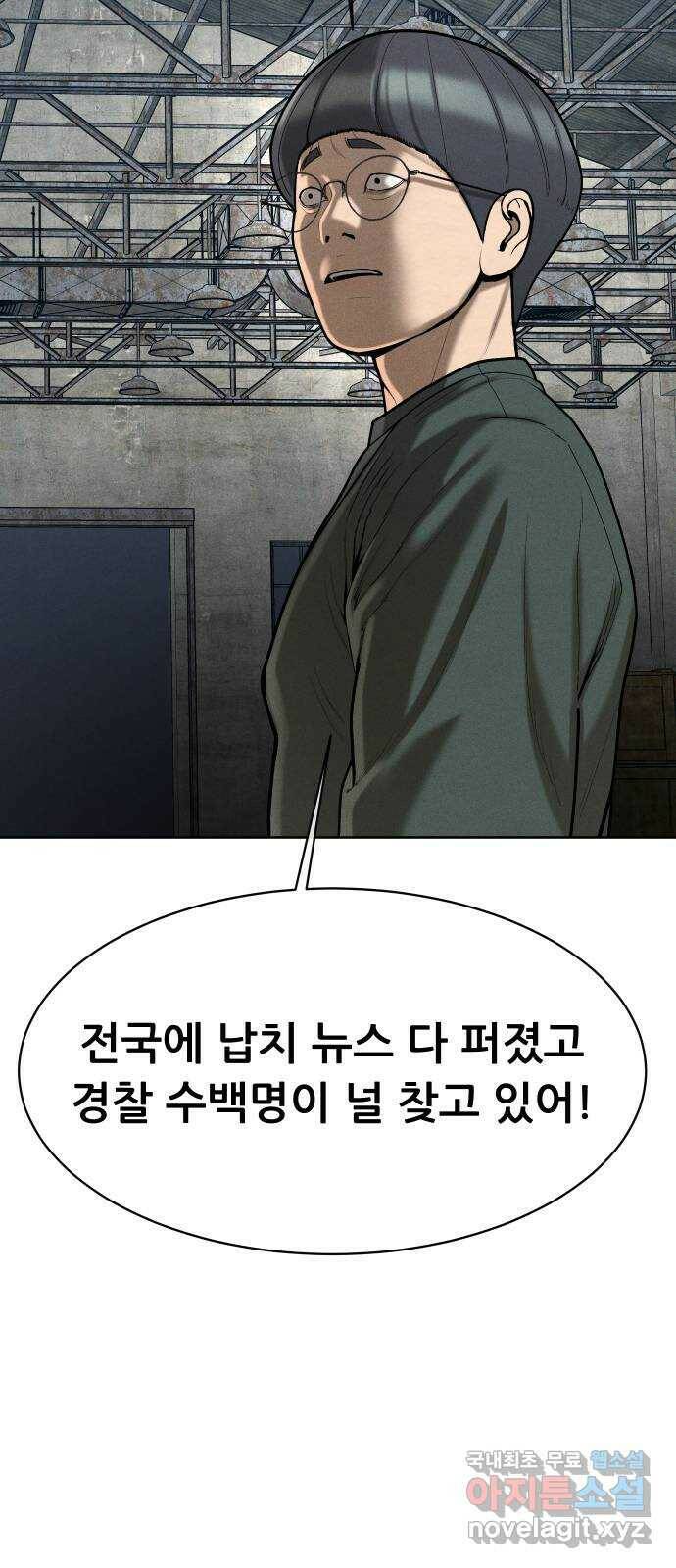 상위1퍼센트 56화 86