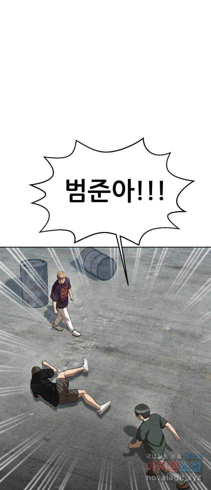 상위1퍼센트 56화 93