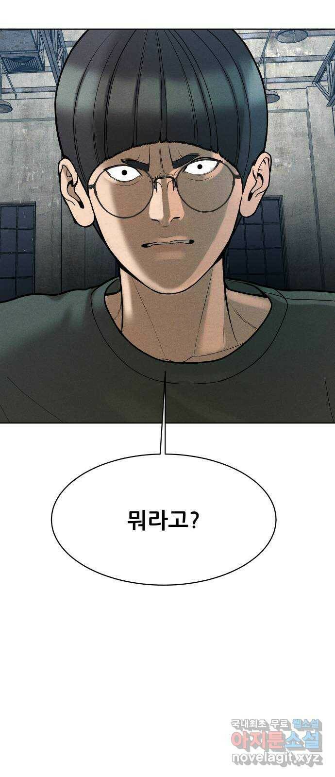 상위1퍼센트 56화 97