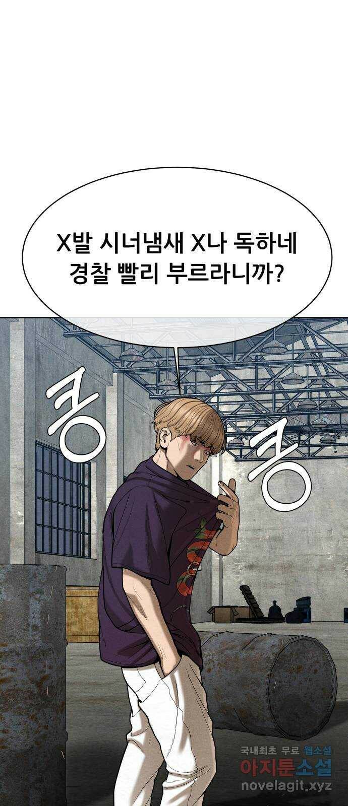 상위1퍼센트 56화 99