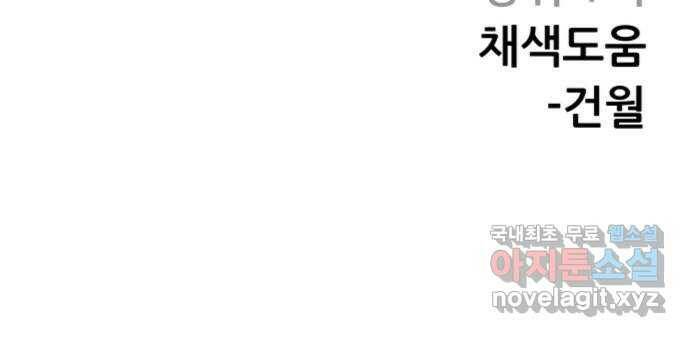 상위1퍼센트 56화 105